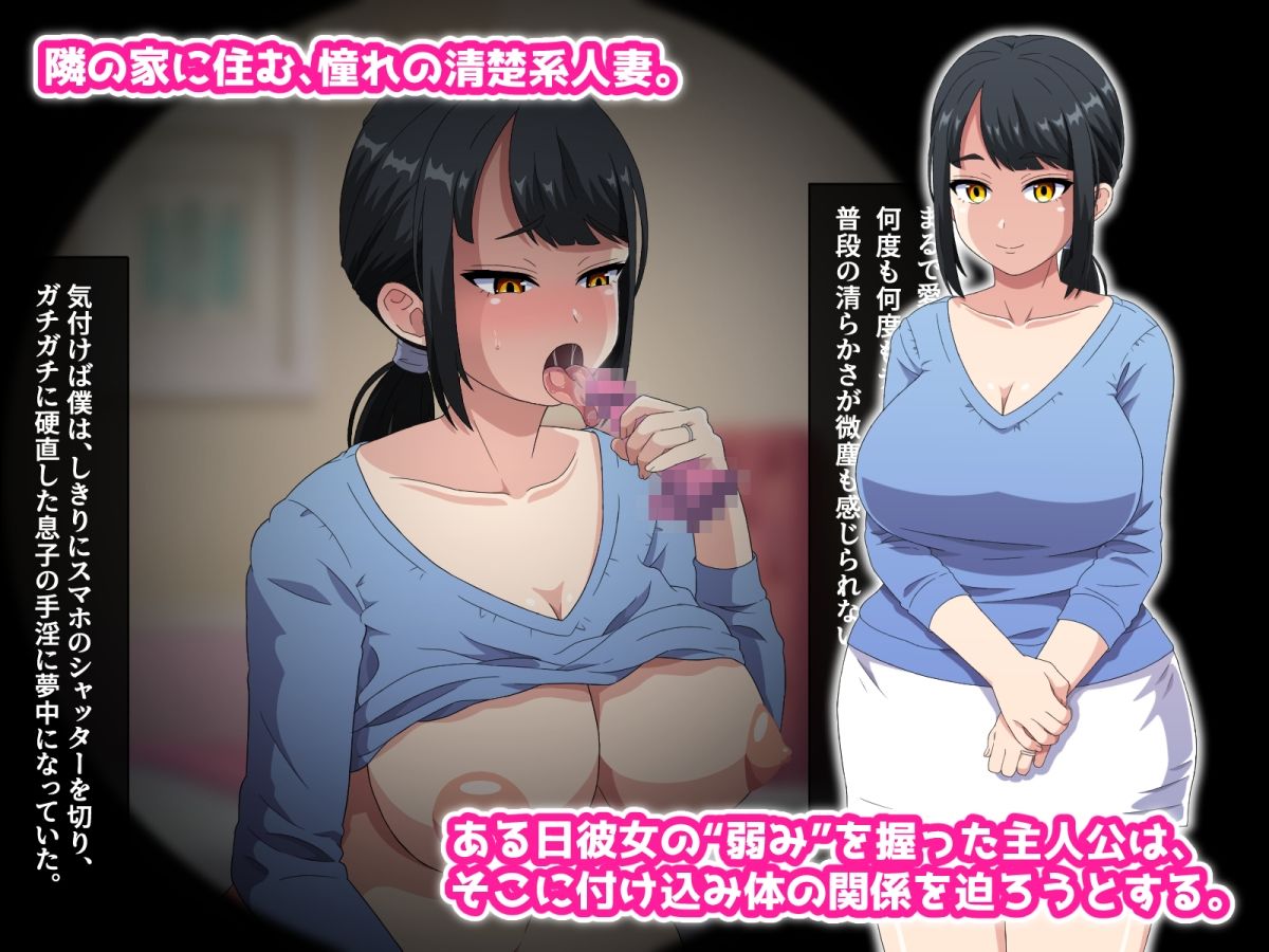 弱みを握った清楚系人妻に迫ったらその本性はドSなフェラチオ搾精中毒者で逆に彼女専用の性奴●にされてしまった話 サンプル1ページ目