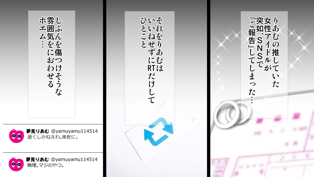 りあむとぴーさま サンプル1ページ目