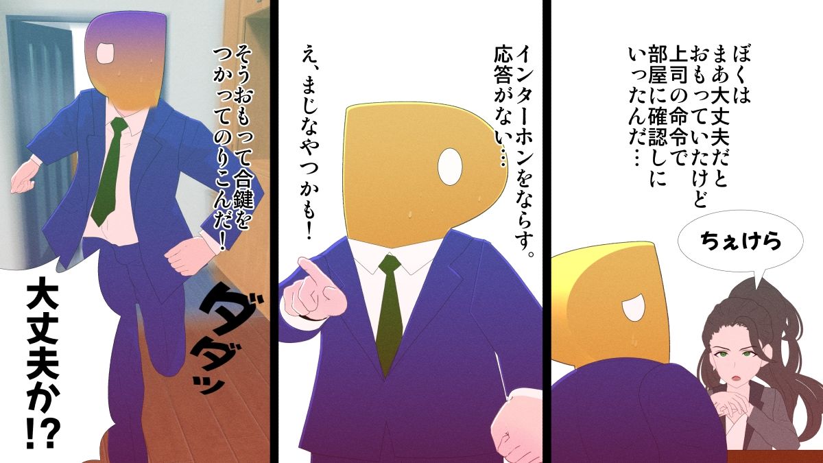 りあむとぴーさま サンプル2ページ目