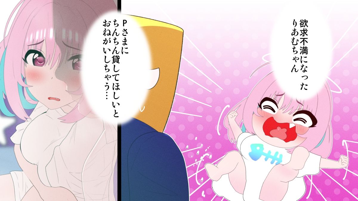 りあむとぴーさま サンプル4ページ目