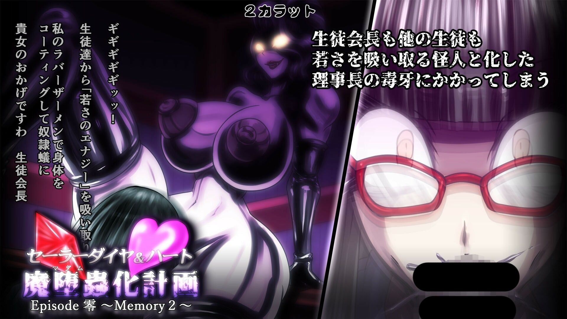 セーラーダイヤ＆ハート Episode零 〜Memory2〜 サンプル4ページ目