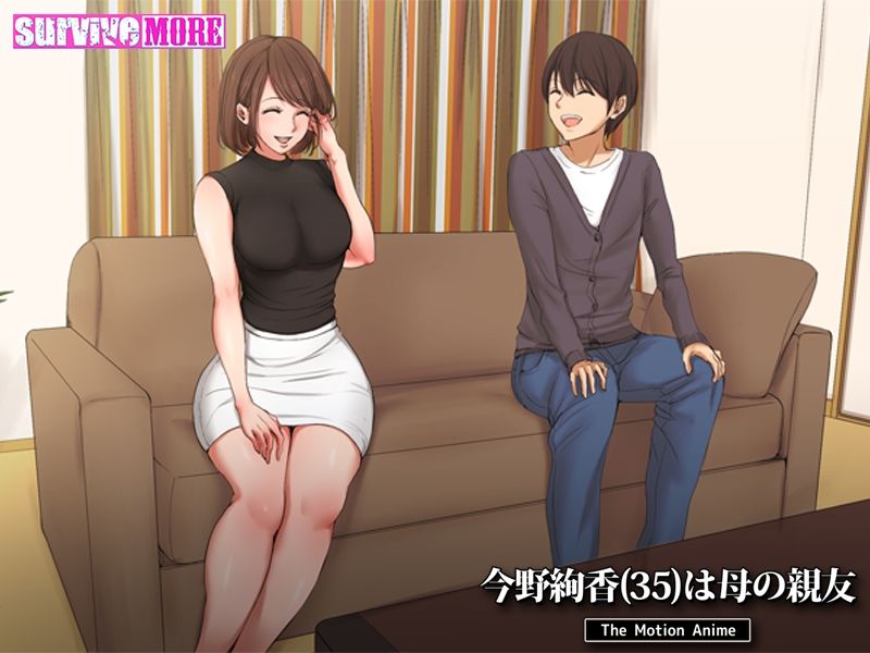 今野絢香（35）は母の親友 The Motion Anime サンプル4ページ目