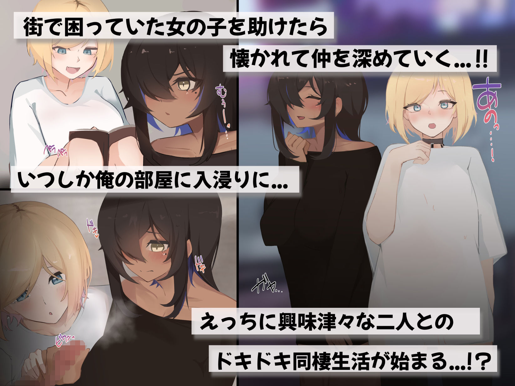 脱いだら凄い白黒ギャルと俺の部屋で入り浸りの生ハメ性活！ サンプル2ページ目