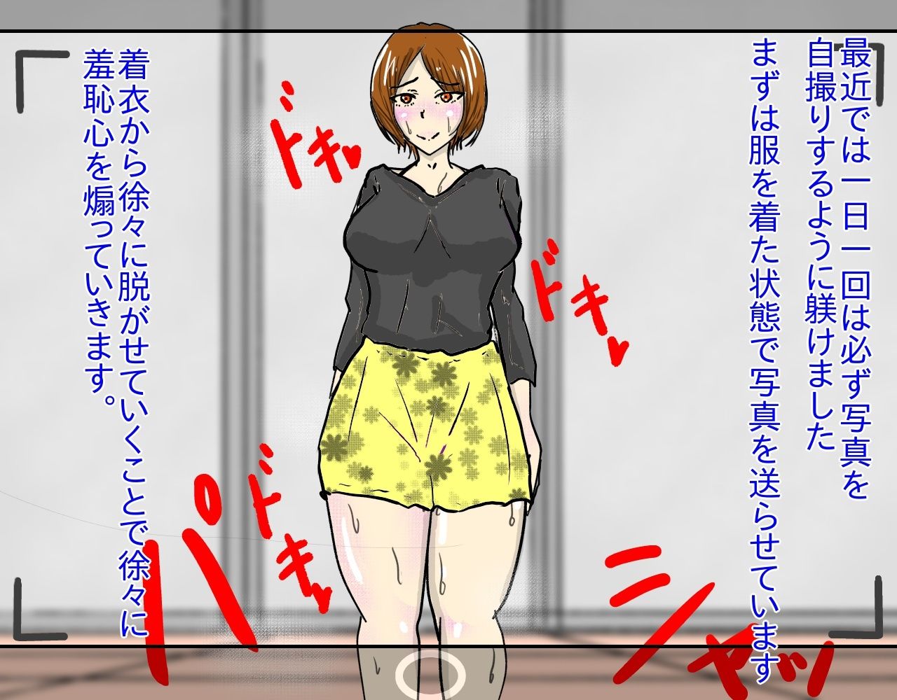 裏アカ人妻羞恥調教 サンプル1ページ目