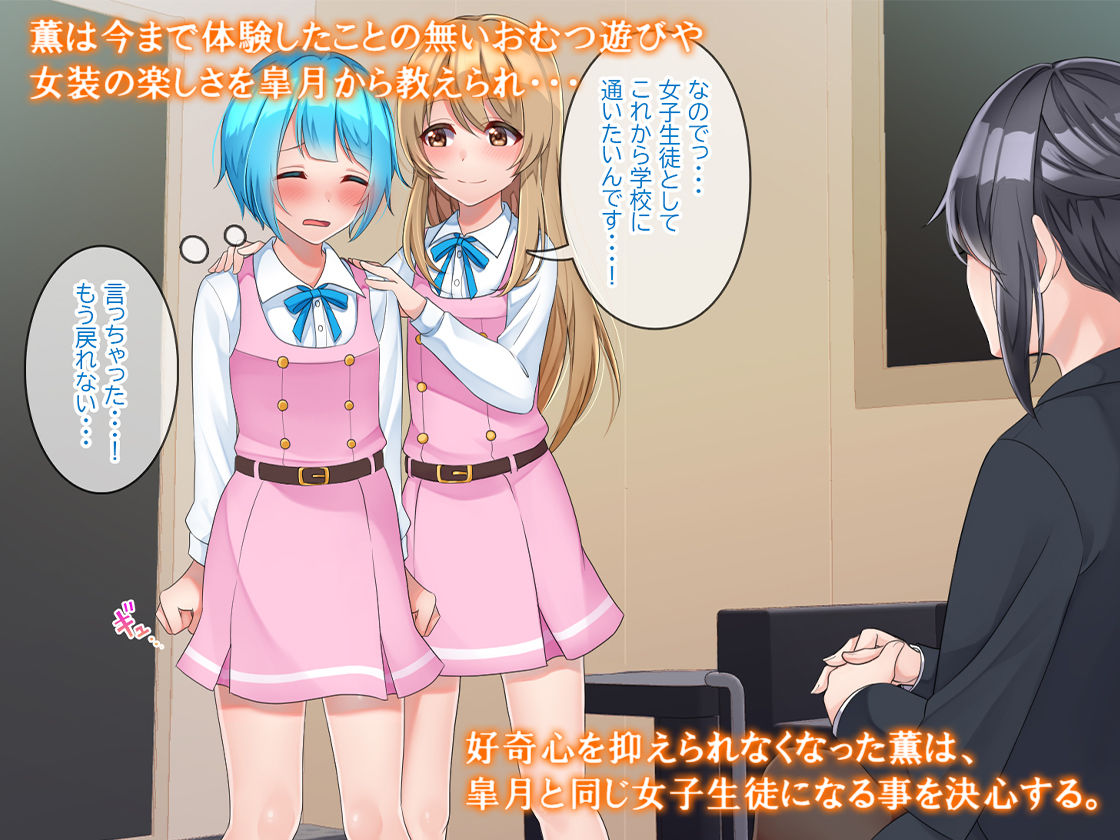 おむつフレンド〜止められない好奇心〜 サンプル2ページ目