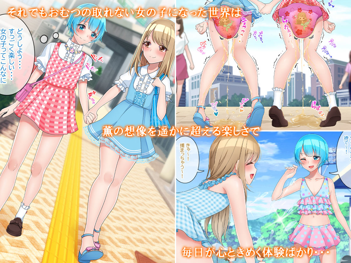 おむつフレンド〜止められない好奇心〜 サンプル4ページ目