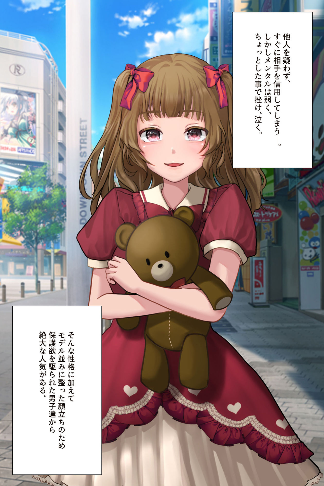 尊厳破壊マニア シリーズ第一弾 【ゆるふわ系女子を雑魚下っ端チンピラに強●キャラ変】 サンプル5ページ目
