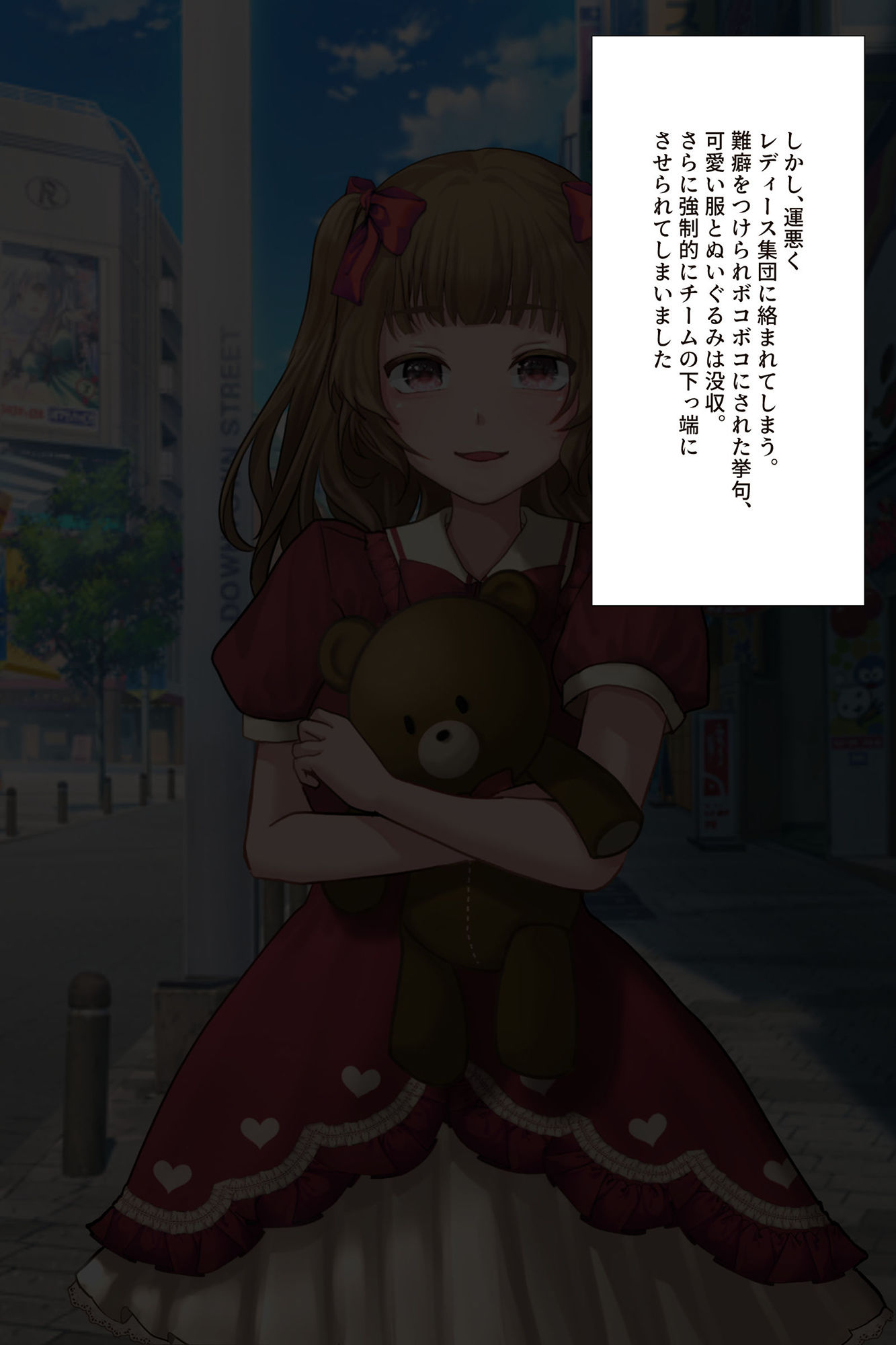 尊厳破壊マニア シリーズ第一弾 【ゆるふわ系女子を雑魚下っ端チンピラに強●キャラ変】 サンプル7ページ目