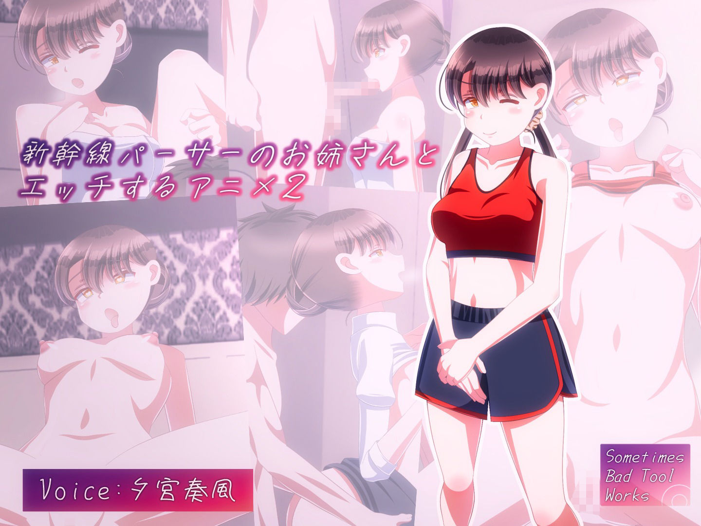 新幹線パーサーのお姉さんとエッチするアニメ2 サンプル6ページ目