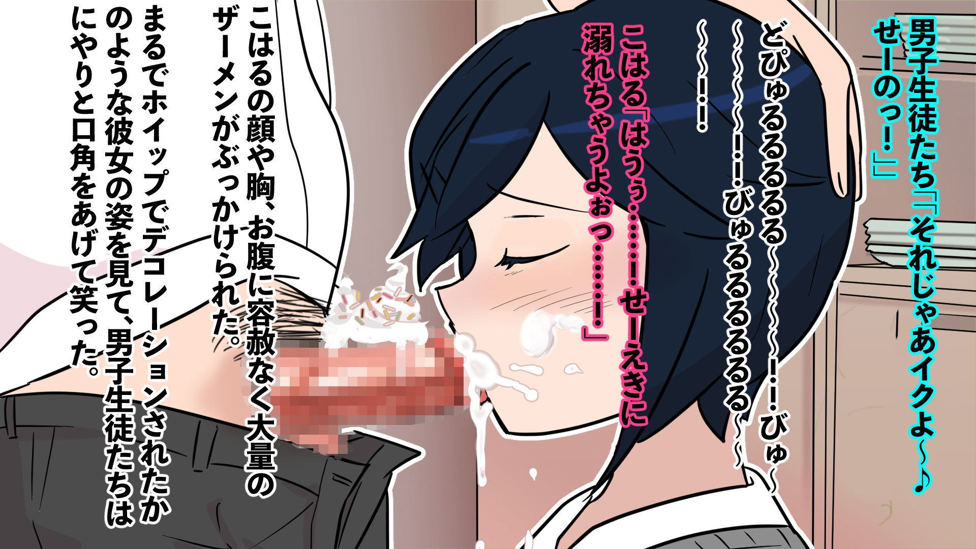 堕●少女アヤカ＆こはる〜クラス全員の孕ませ奴●〜 サンプル6ページ目