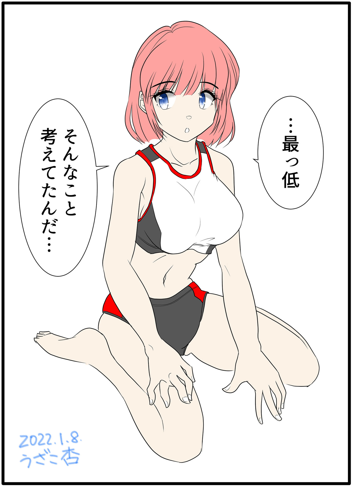 陸上女子がパイズリしながら母乳発射 サンプル1ページ目