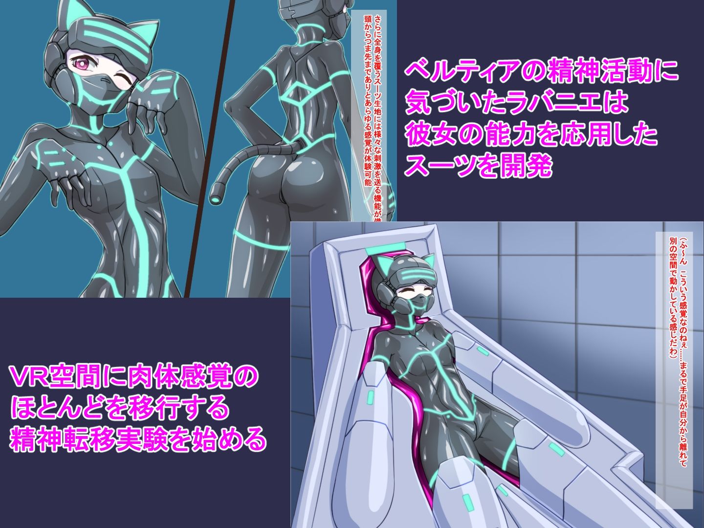 サキュバスラバー VRダイブ！肉欲まみれの集団プレイ！ サンプル2ページ目