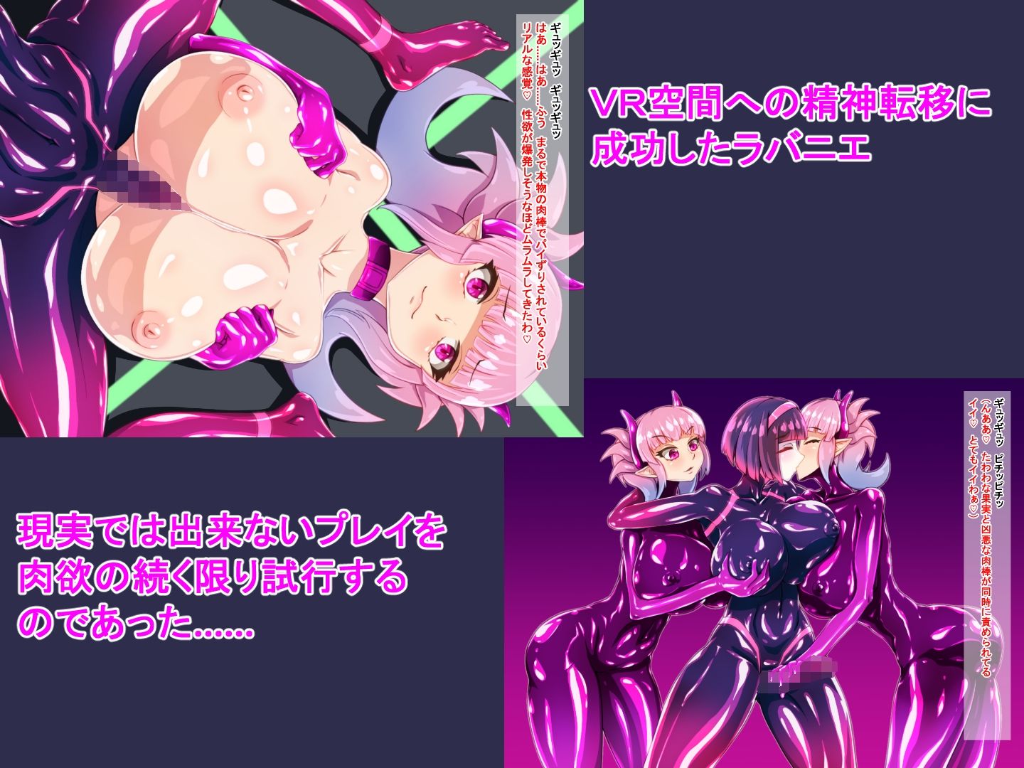 サキュバスラバー VRダイブ！肉欲まみれの集団プレイ！ サンプル3ページ目