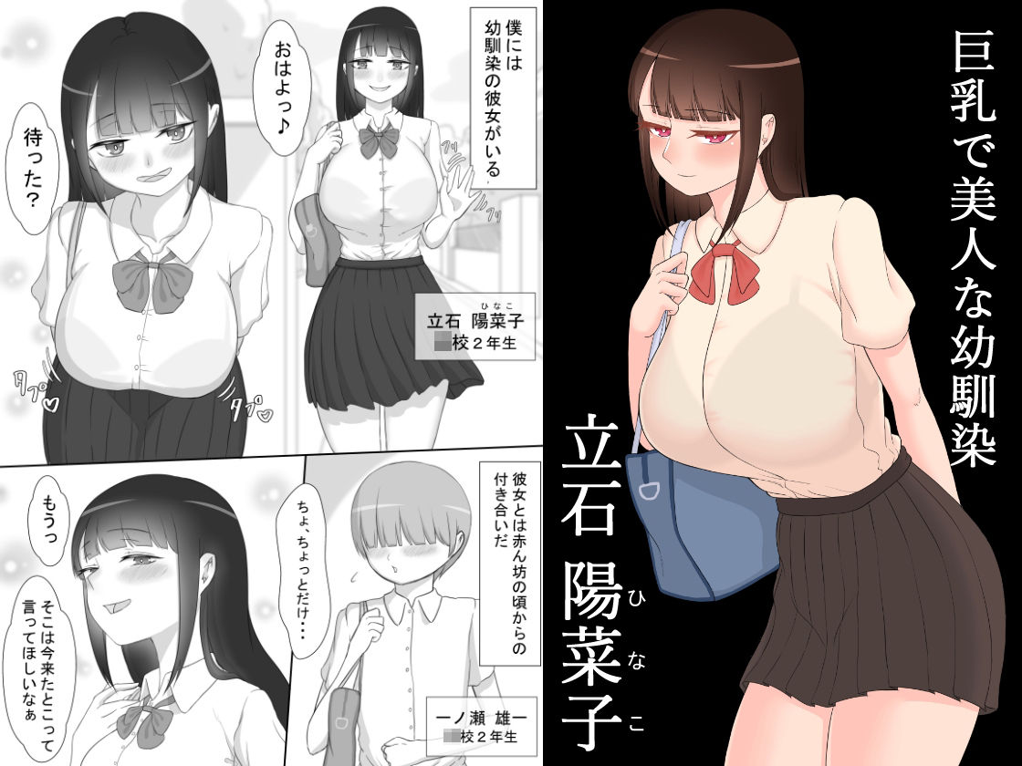 『彼女は狙われている』 サンプル1ページ目