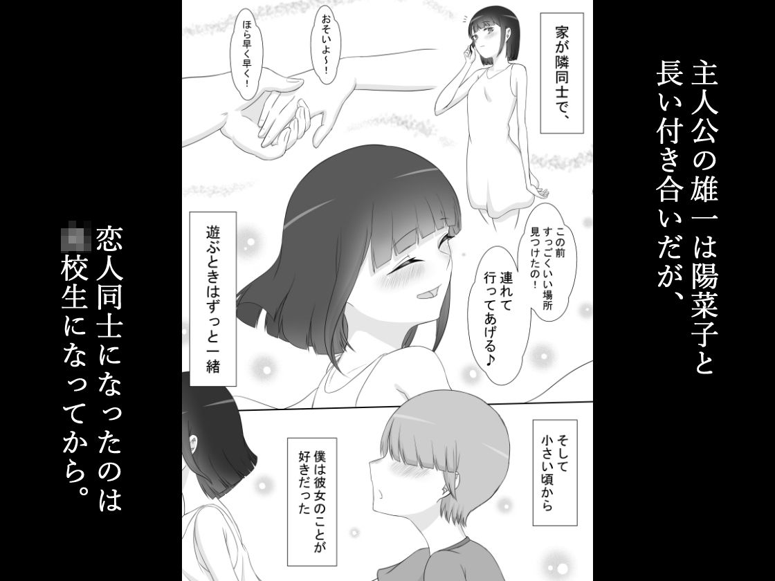『彼女は狙われている』 サンプル2ページ目