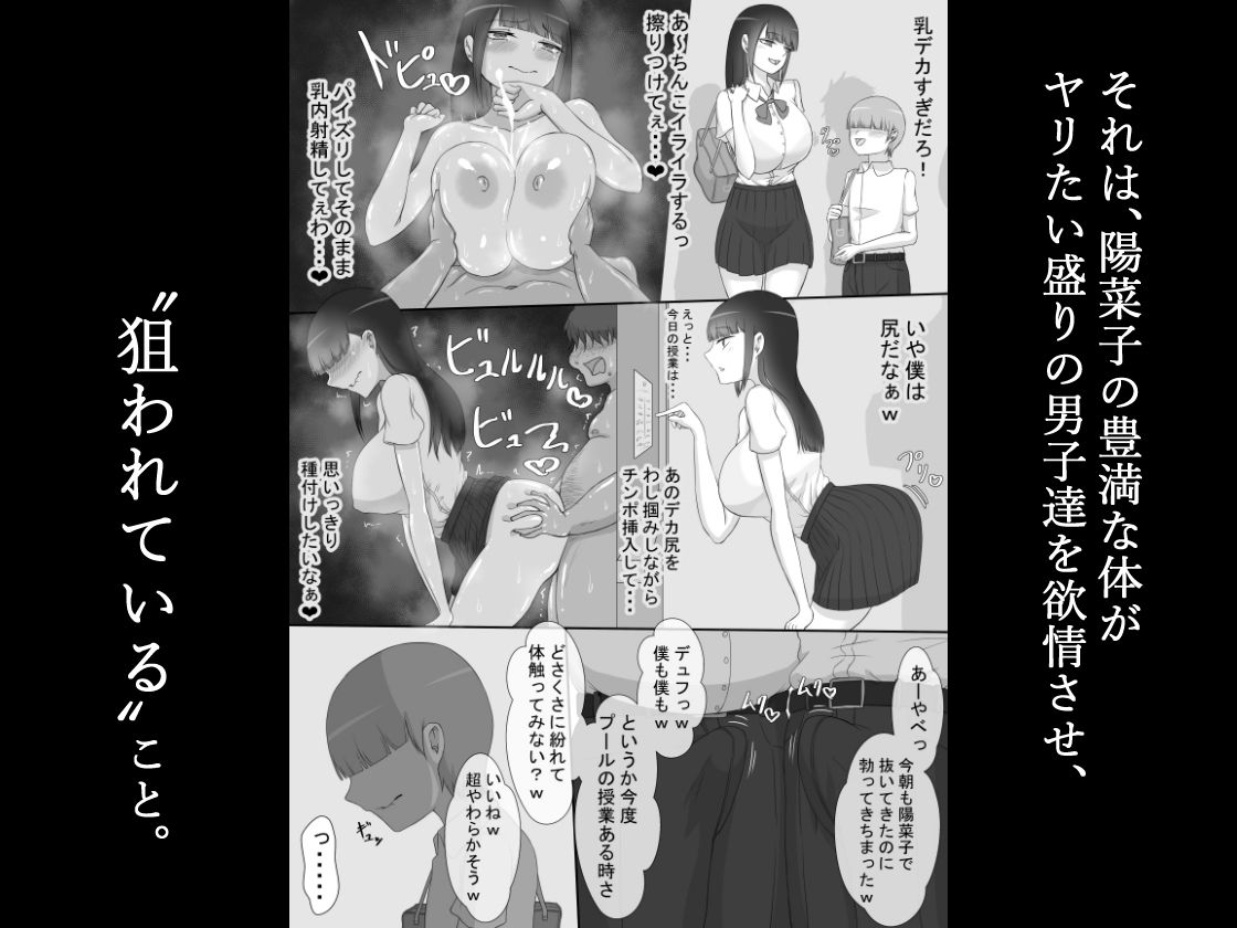 『彼女は狙われている』 サンプル5ページ目
