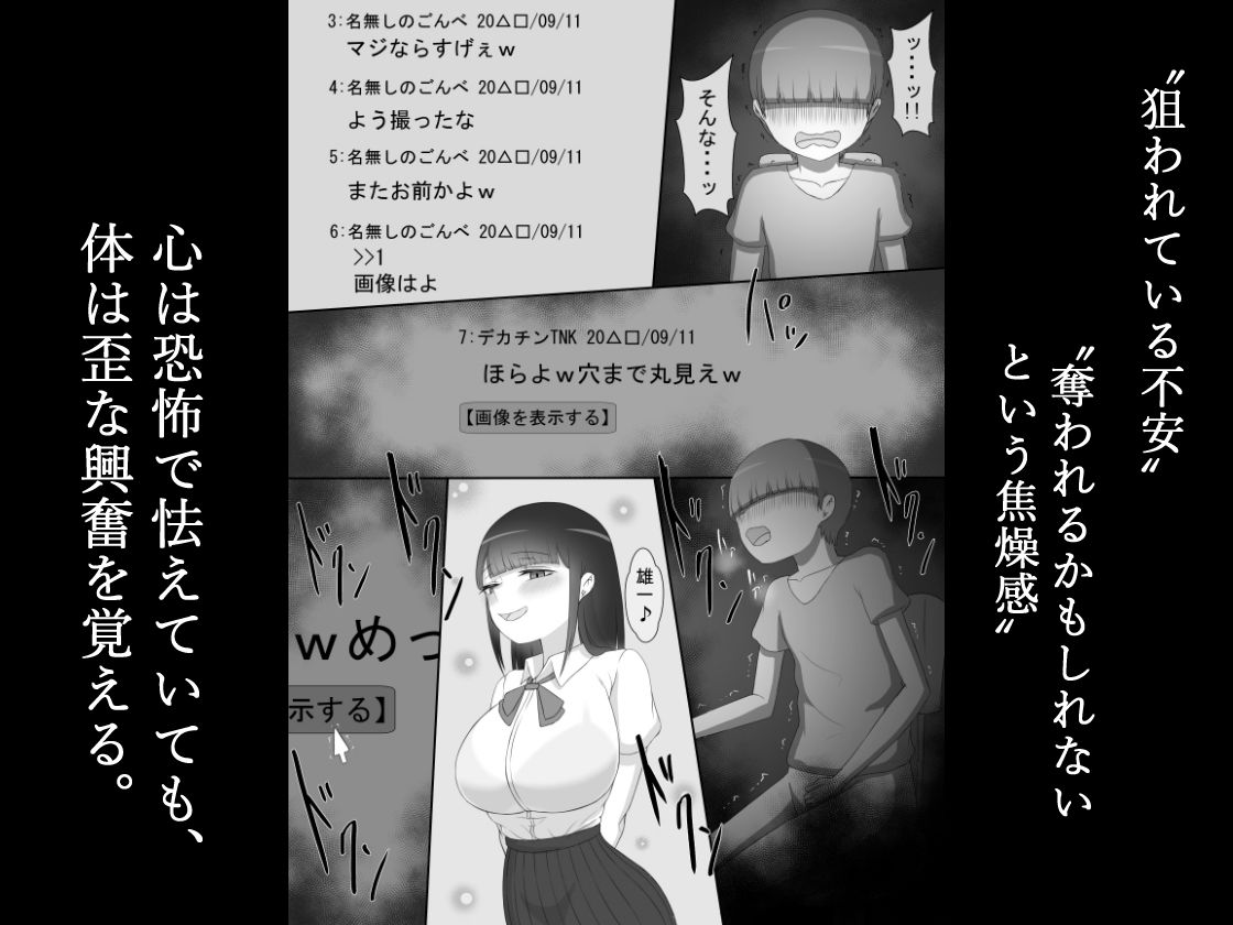 『彼女は狙われている』 サンプル6ページ目