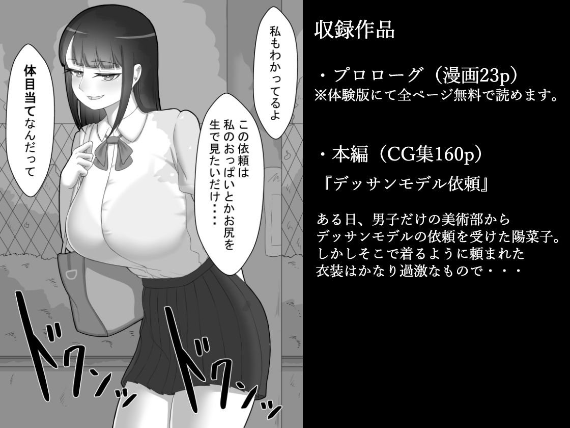 『彼女は狙われている』 サンプル9ページ目