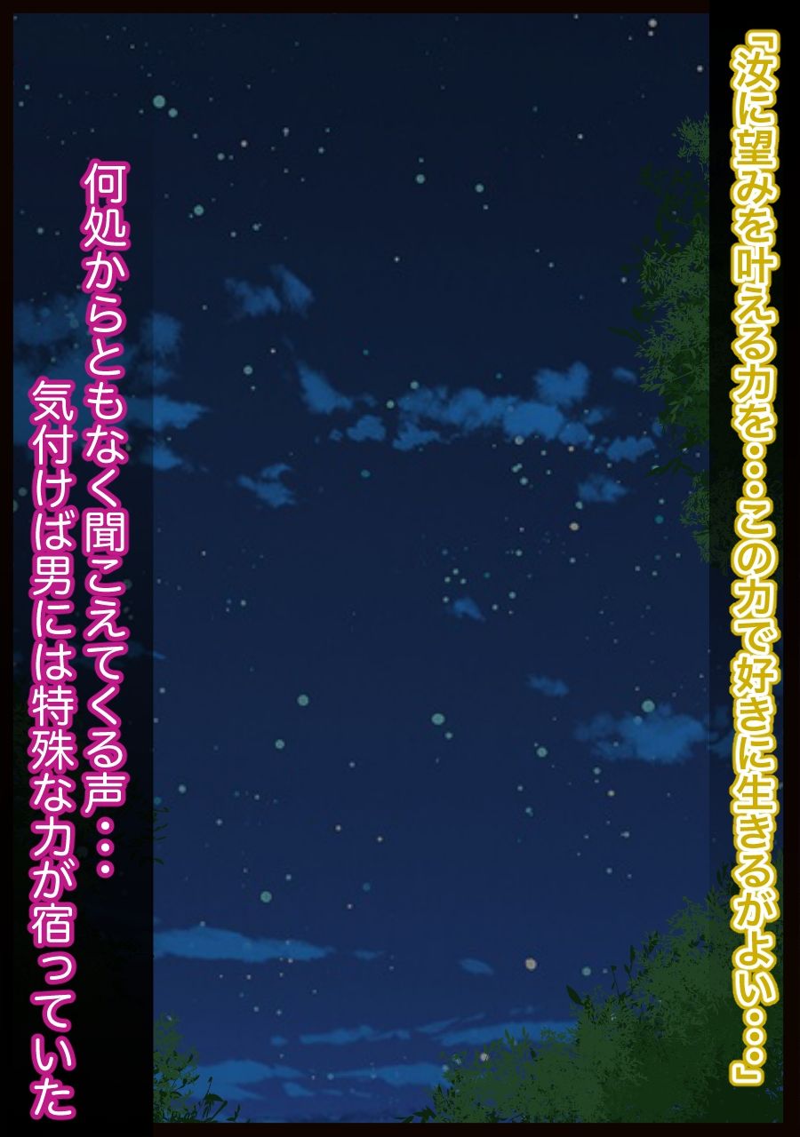 お願いすればなんでも許してもらえる力を手に入れた話 サンプル1ページ目