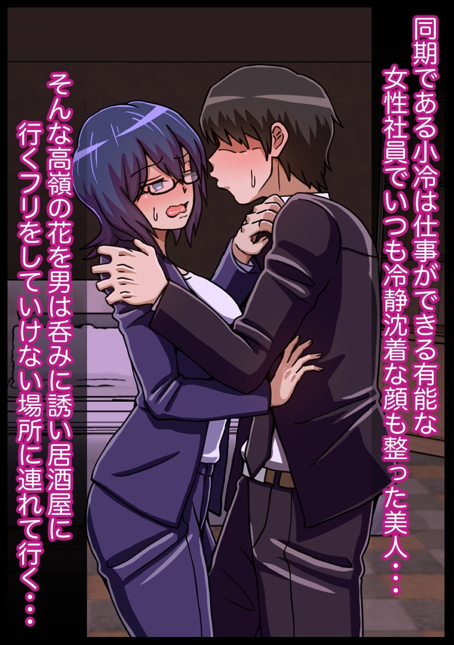 お願いすればなんでも許してもらえる力を手に入れた話 サンプル3ページ目