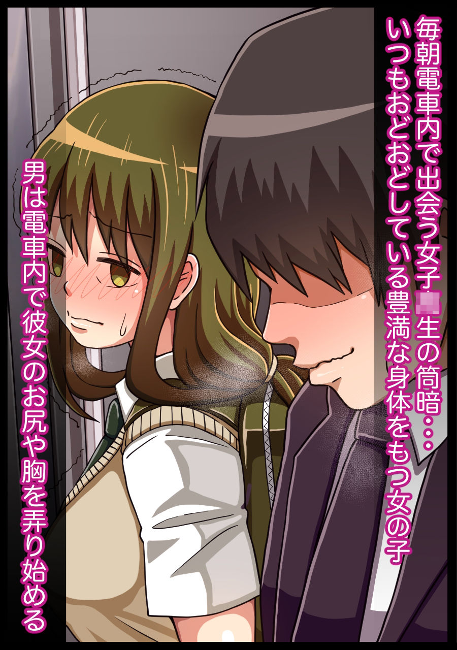 お願いすればなんでも許してもらえる力を手に入れた話 サンプル4ページ目