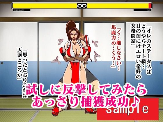 格ゲーの世界に吸い込まれて何故か日本一のくノ一と戦うことになったので欲望のままに戦ってみた サンプル4ページ目
