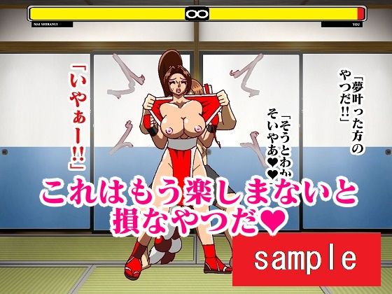 格ゲーの世界に吸い込まれて何故か日本一のくノ一と戦うことになったので欲望のままに戦ってみた サンプル5ページ目