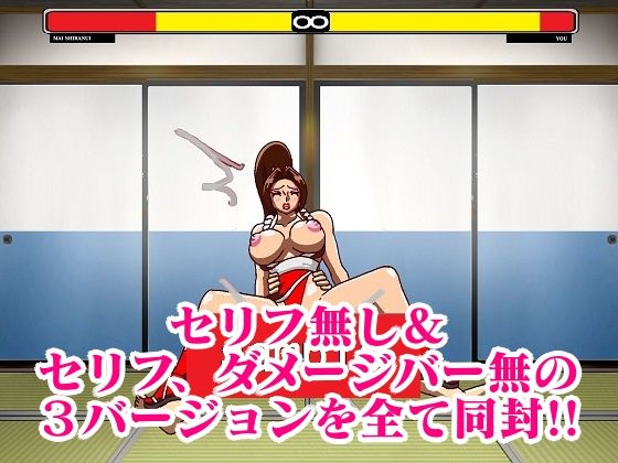 格ゲーの世界に吸い込まれて何故か日本一のくノ一と戦うことになったので欲望のままに戦ってみた サンプル8ページ目