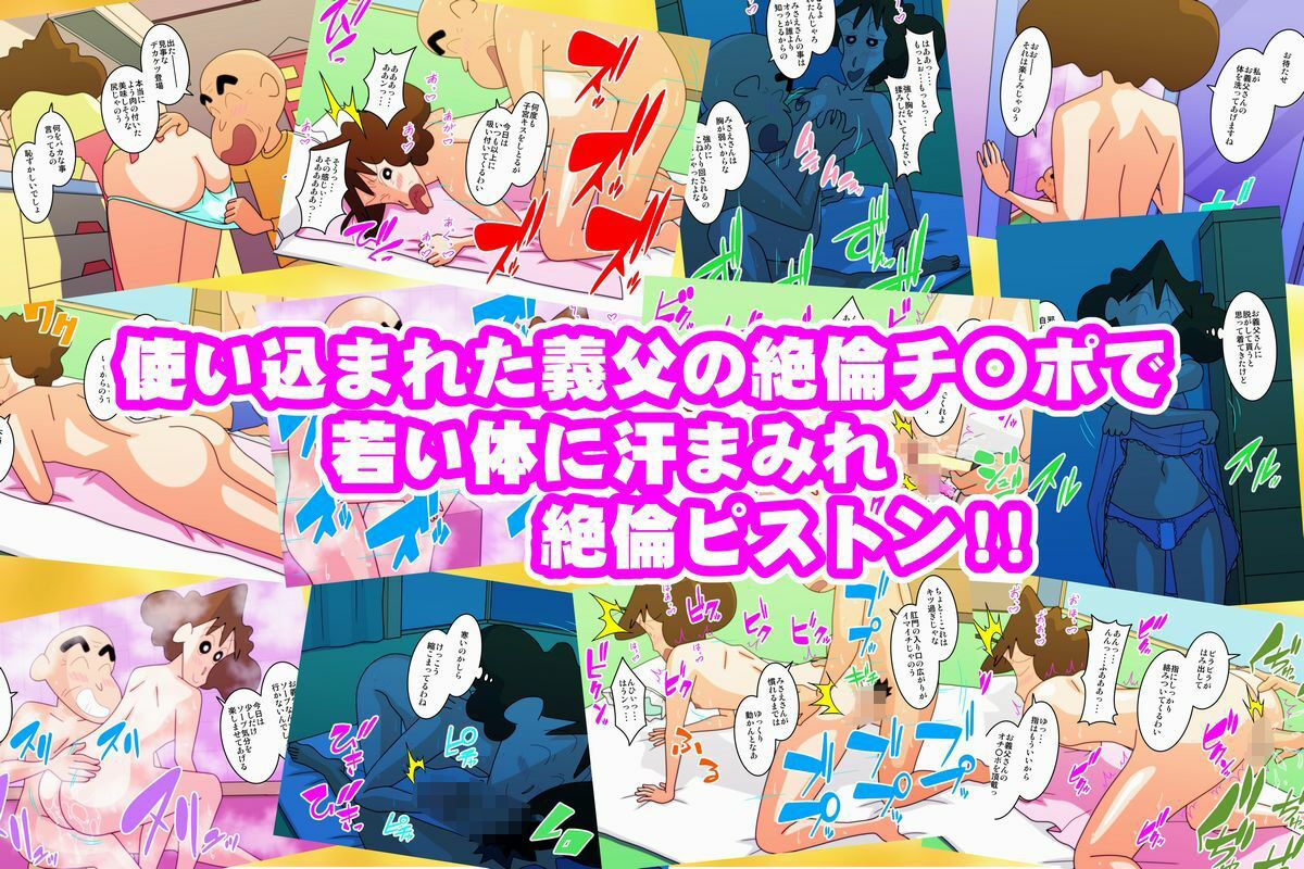 主人への罪悪を感じながらも 義父を愛してます… 〜アラサー妻の裏切り〜 サンプル1ページ目