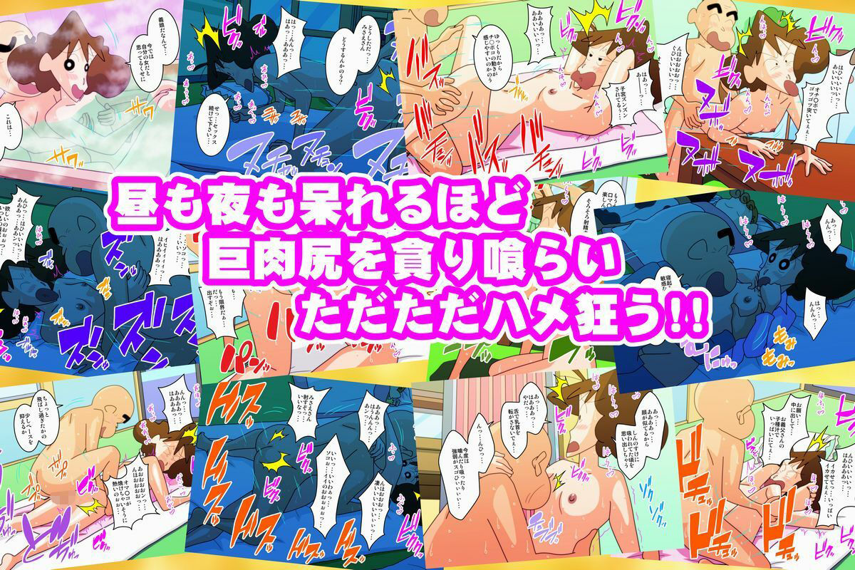主人への罪悪を感じながらも 義父を愛してます… 〜アラサー妻の裏切り〜 サンプル2ページ目