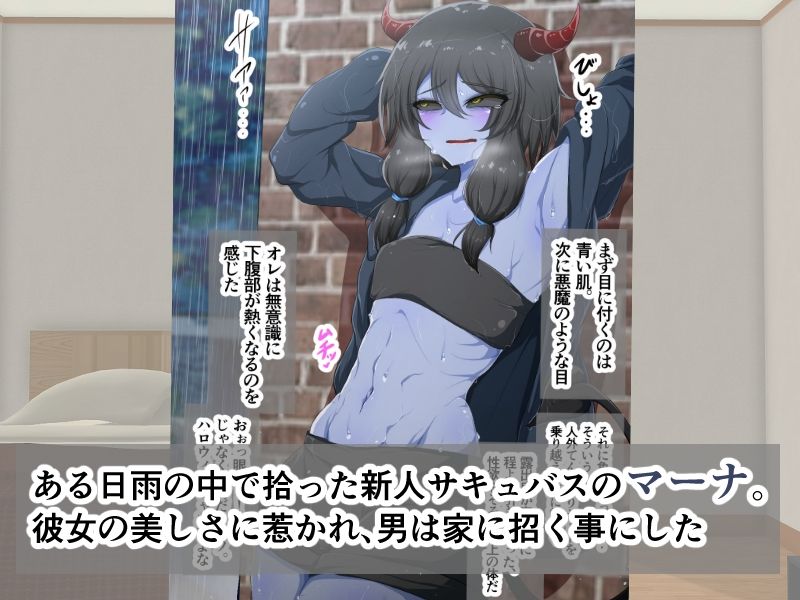 新人サキュバス♂のザコアナルを犯し尽くして結婚する サンプル5ページ目
