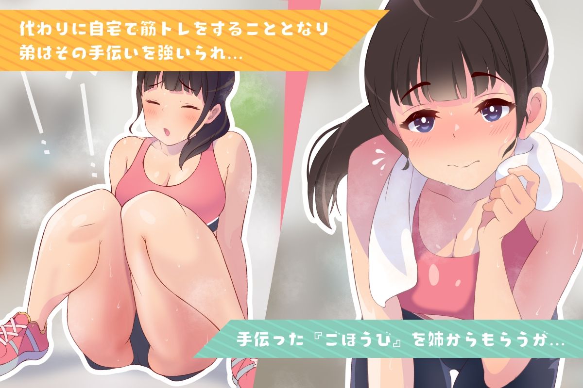 姉は筋トレよりせっくすがしたい サンプル2ページ目