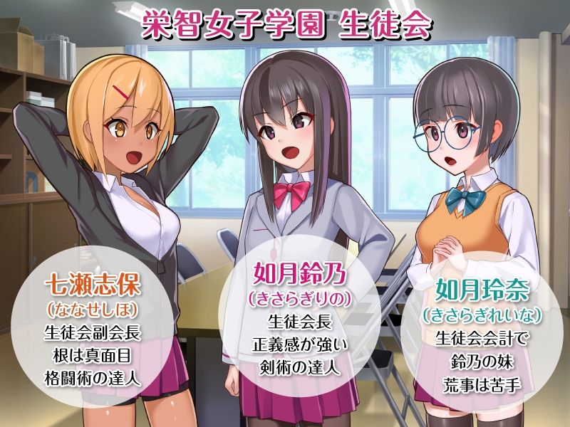 隷属調教 不良男子校の餌食になるエリート女子校生徒会 Anime Edition サンプル2ページ目