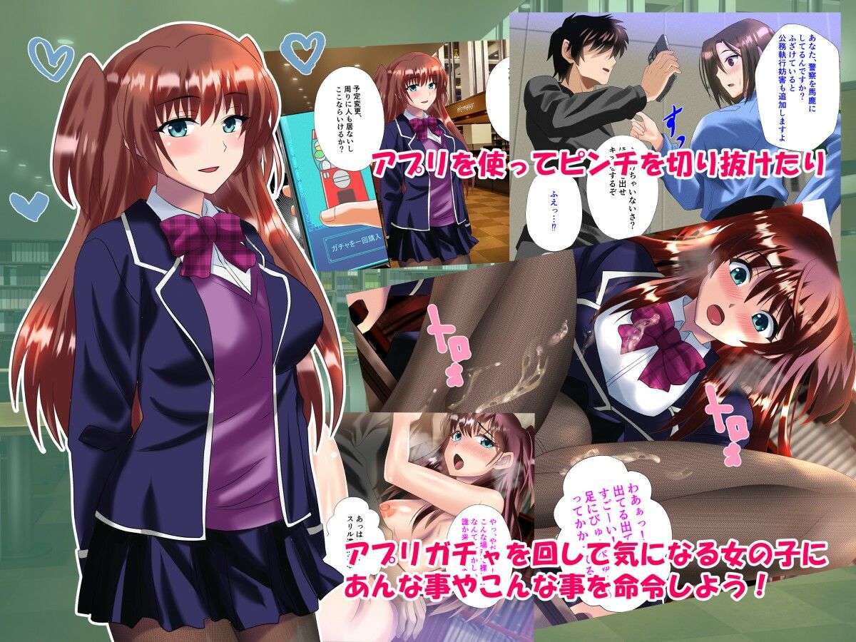 分からせ命令アプリのガチャ廃課金者 サンプル2ページ目