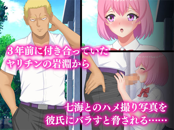 ヤリチンに寝取られた幼馴染の彼女 サンプル2ページ目