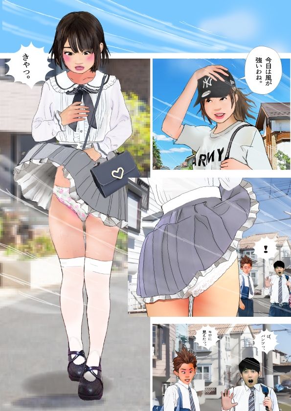 お兄ちゃん女の子になりたいんでしょ？パート1から4まで一気読みセット サンプル7ページ目