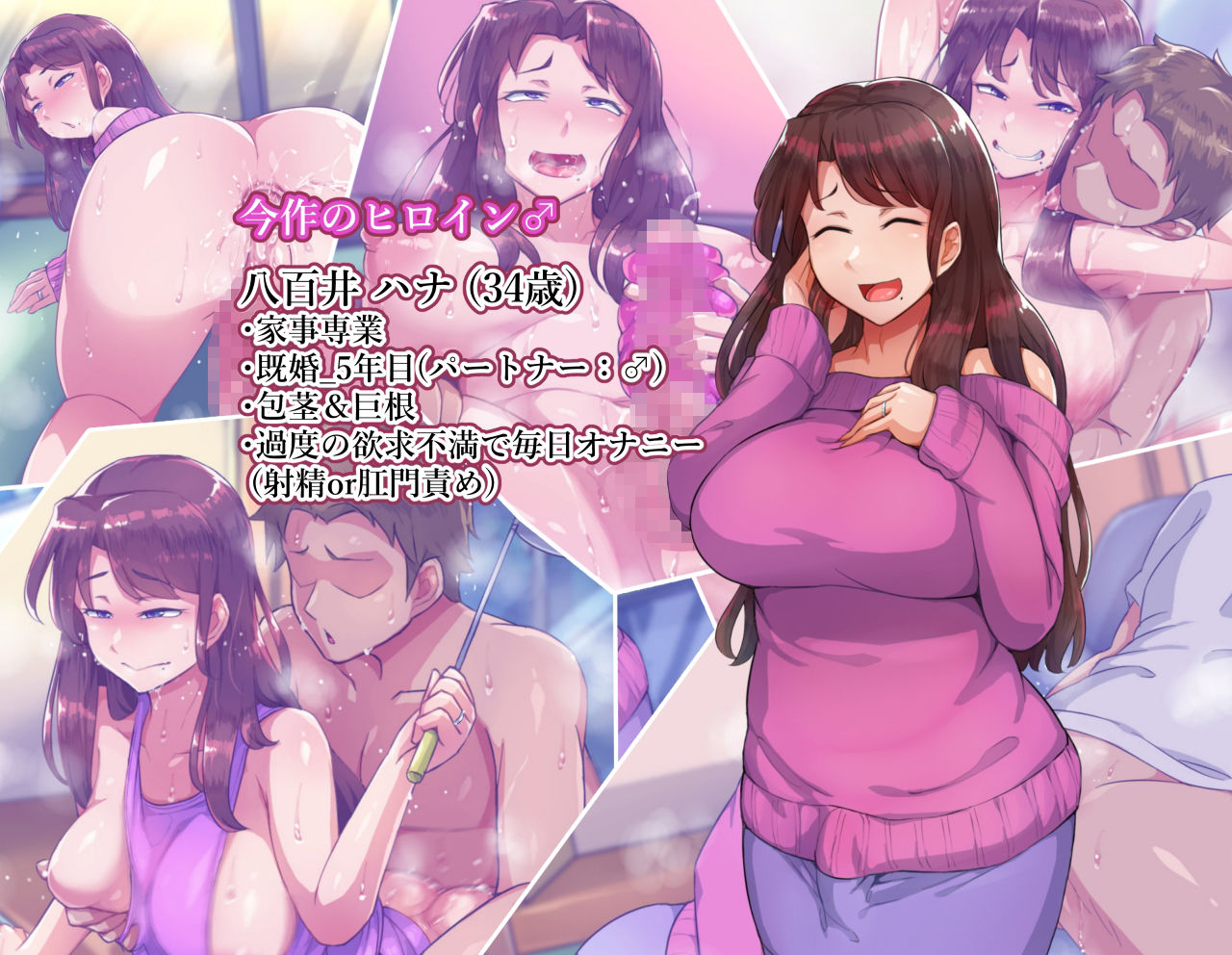 竿つき人妻♂とのつき合い方 サンプル1ページ目