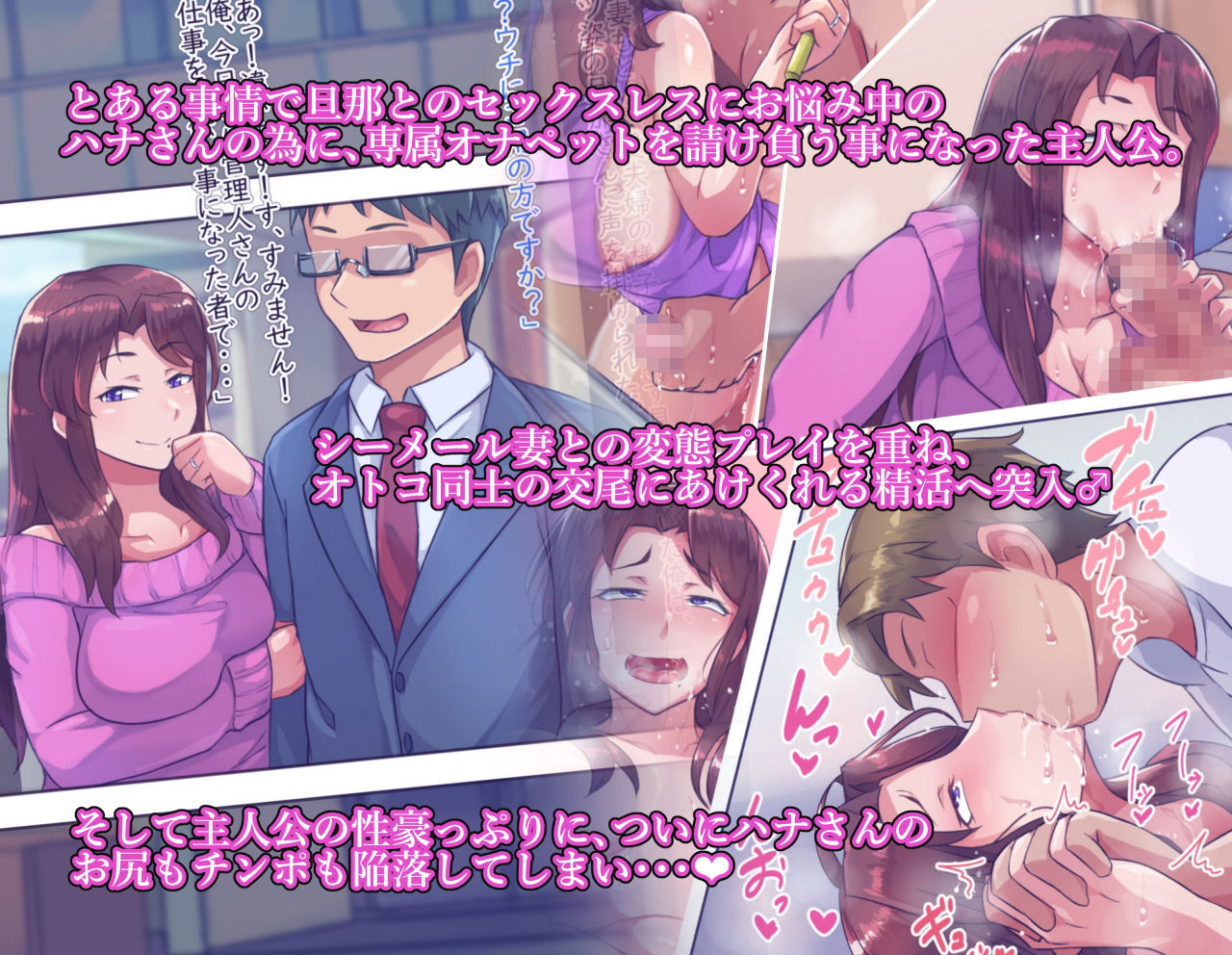 竿つき人妻♂とのつき合い方 サンプル2ページ目