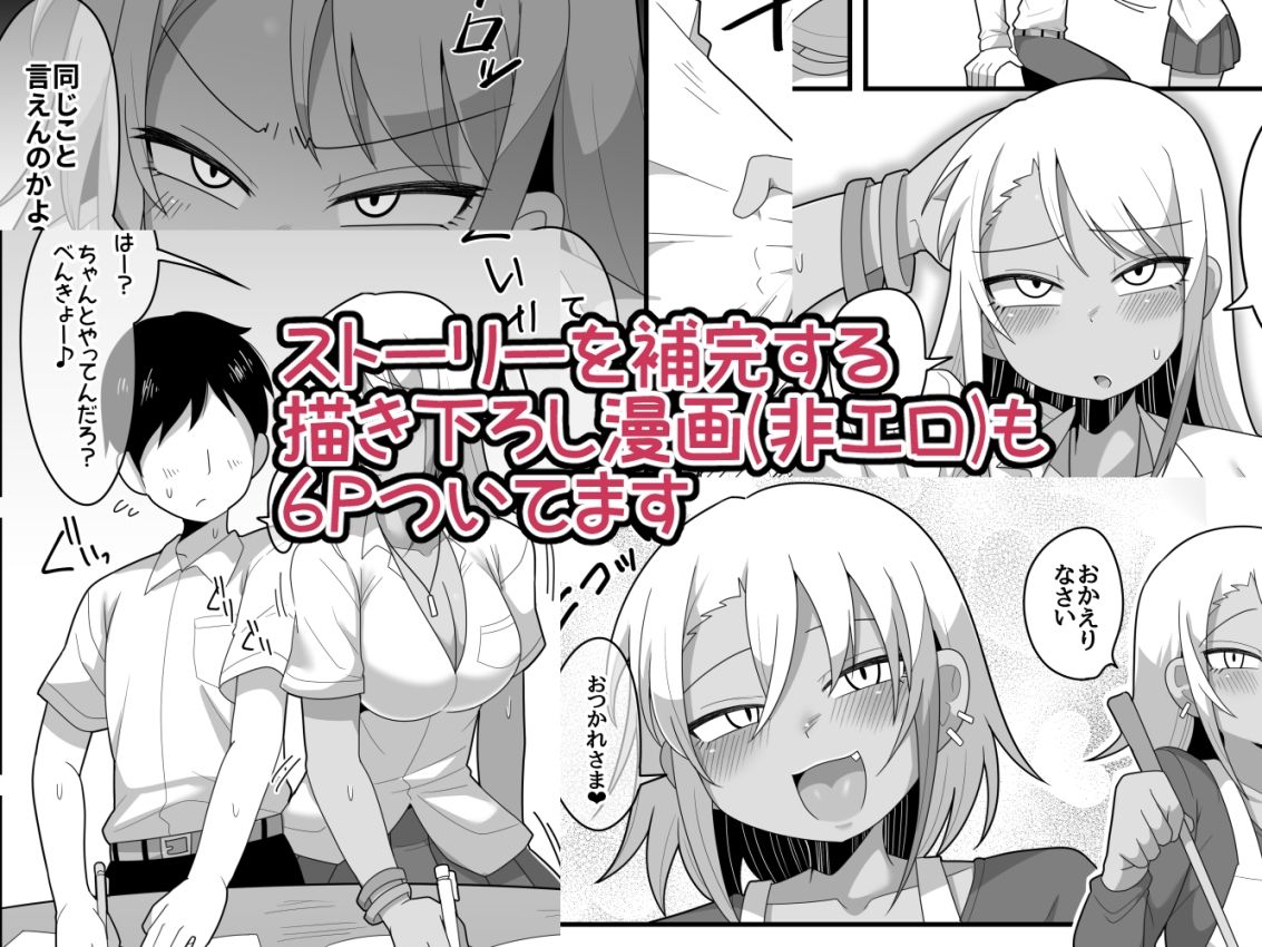 ふたなりギャル彼女に甘やかされながら掘られたりする話 サンプル3ページ目