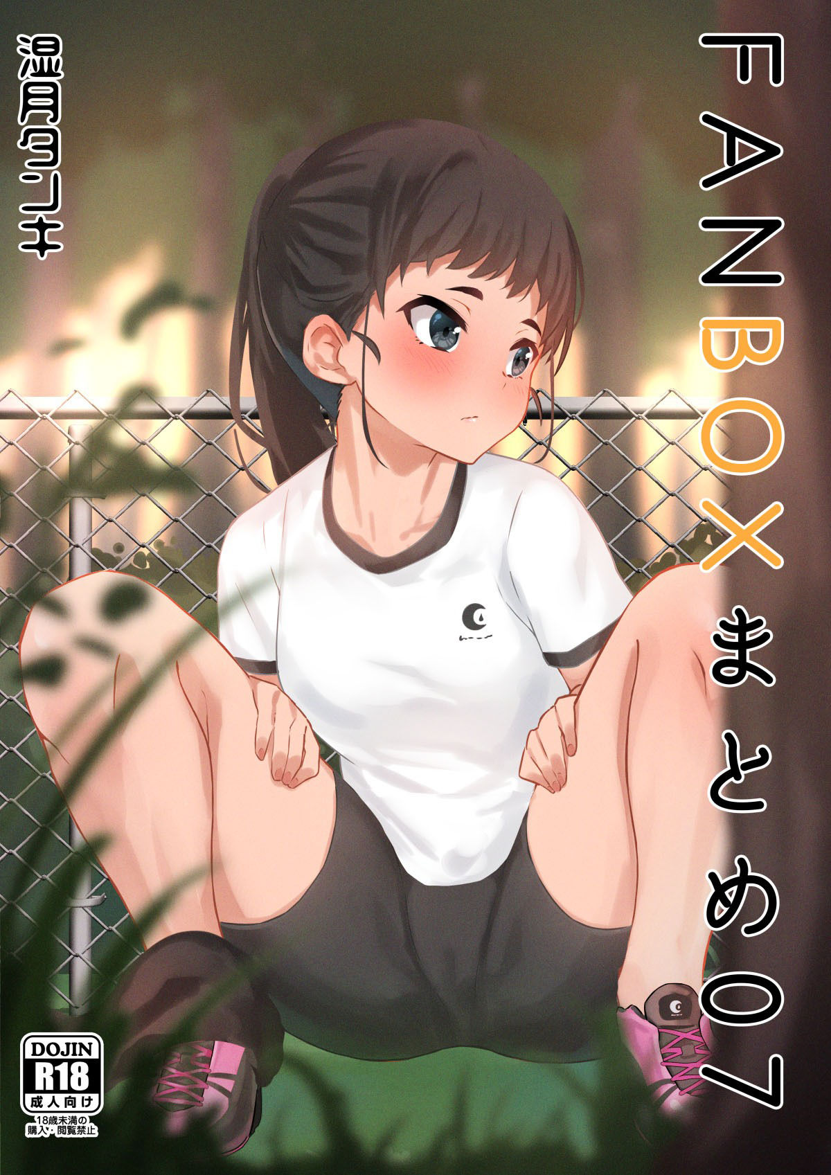 FANBOX CG集差分まとめ07 サンプル1ページ目