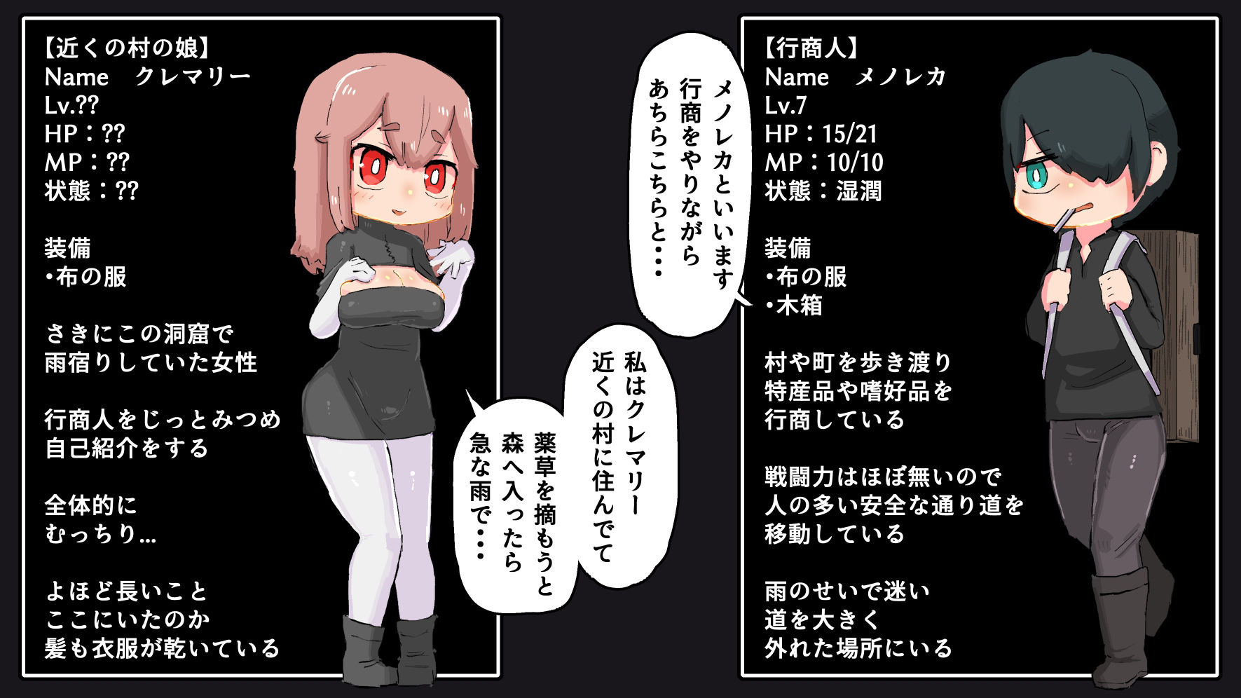 雨宿りの洞窟 サンプル2ページ目