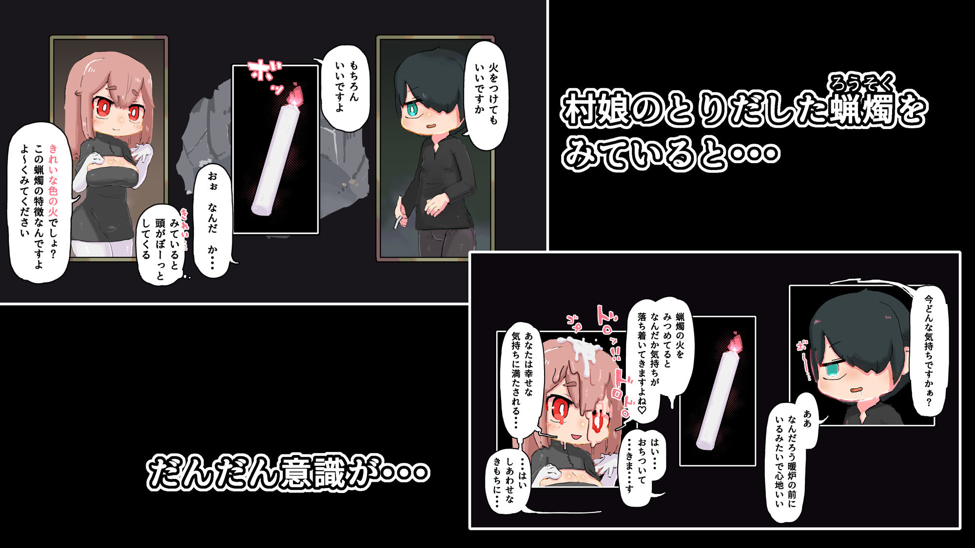 雨宿りの洞窟 サンプル3ページ目