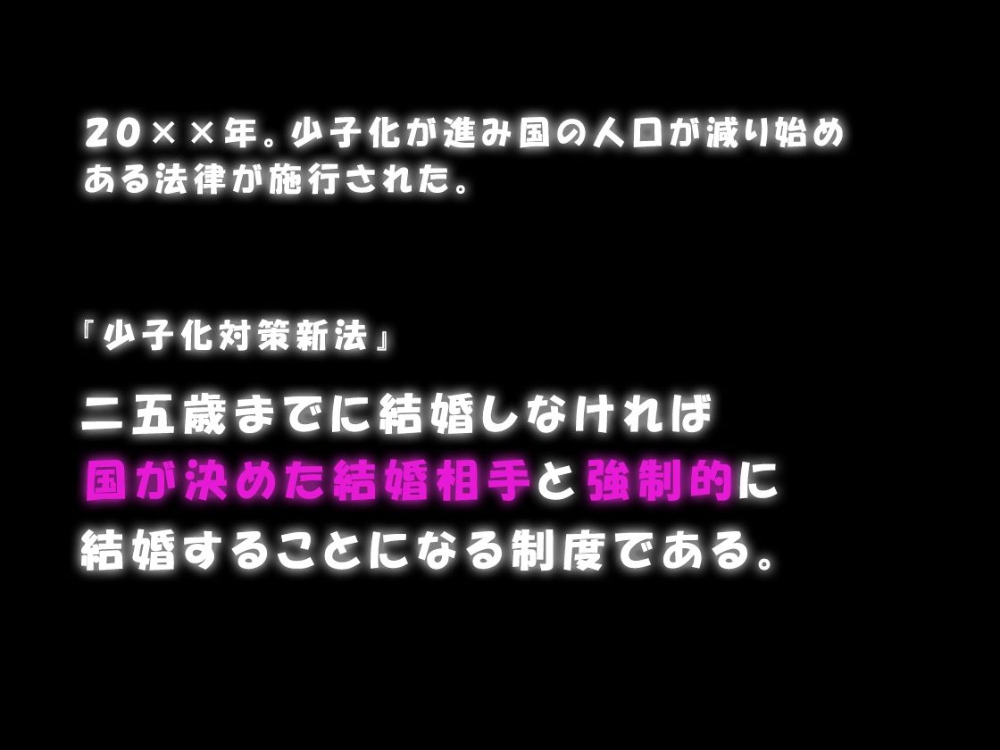 ブサ男な俺と強●結婚させられた生意気新妻を従順に サンプル1ページ目