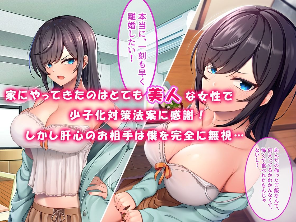 ブサ男な俺と強●結婚させられた生意気新妻を従順に サンプル2ページ目