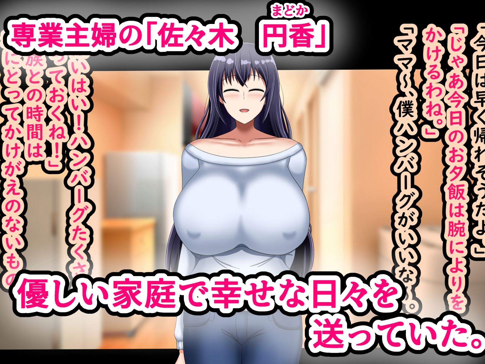 夫のために体を売る爆乳人妻がデカチンに堕ちるまで サンプル1ページ目