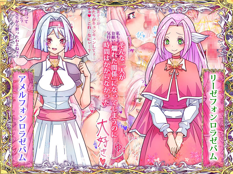 レズセクス サンプル3ページ目
