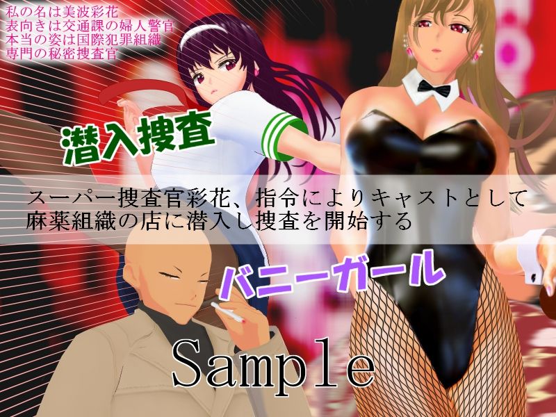潜入捜査官 罠にはめられ ムチ打ち 浣腸アナル 中出される話 サンプル1ページ目