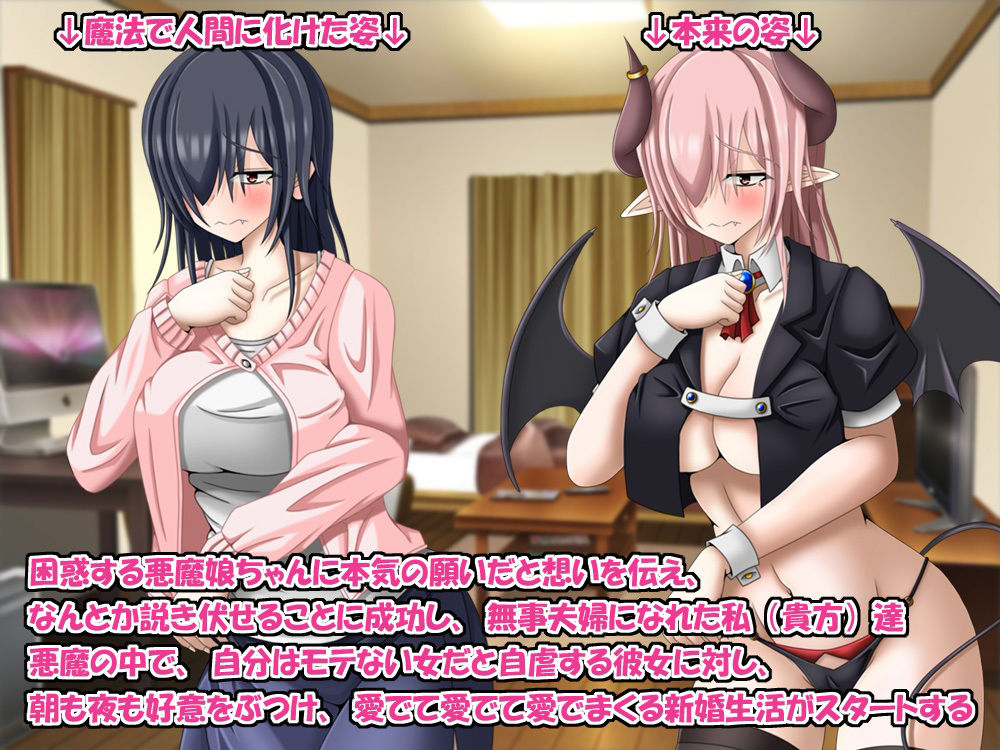 夢を叶える為に呼び出した悪魔娘にガチ恋したので、予定変更で結婚を申し込みましたっ！ サンプル3ページ目