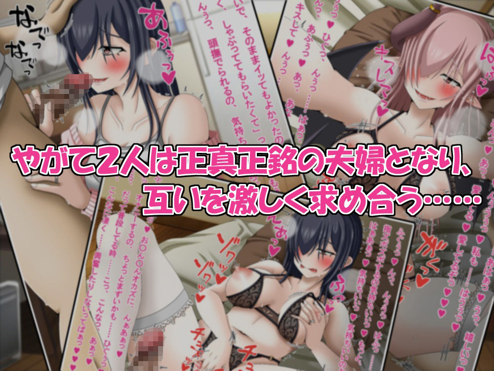 夢を叶える為に呼び出した悪魔娘にガチ恋したので、予定変更で結婚を申し込みましたっ！ サンプル6ページ目
