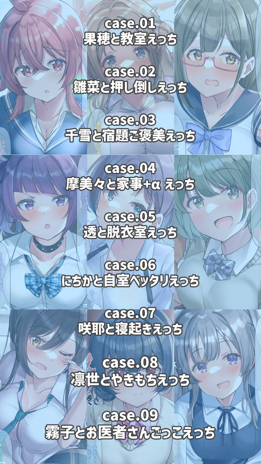 283プロのアイドル達と制服でラブラブえっちするCG集vol.2 サンプル2ページ目
